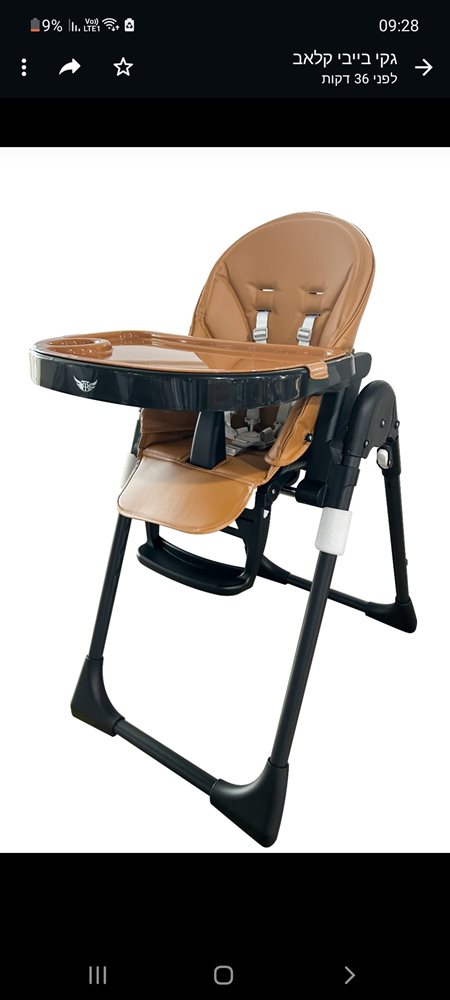כסא אוכל עולה ויורד בייבי בוס baby boss גוון שחור