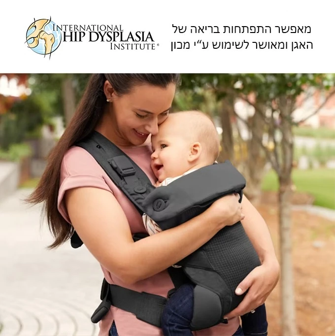מנשא לתינוק ארגונומי מגיל לידה Cradle Me Lite 3-in-1