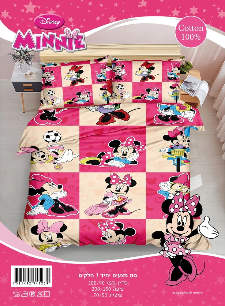 סט 3 חלקים מותגים שילדים אוהבים סדין ציפה וציפית איכותיים למיטת יחיד 100% כותנה