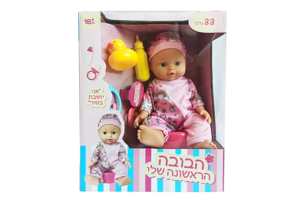 הבובה הראשונה שלי גודל הבובה 33 ס";מ