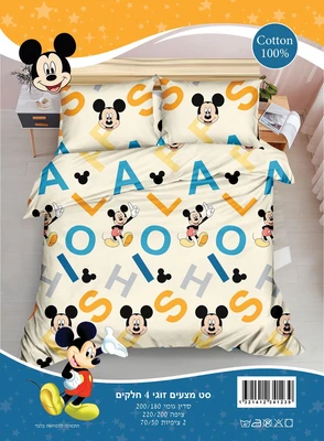 סט 3 חלקים מותגים שילדים אוהבים סדין ציפה וציפית איכותיים למיטת יחיד 100% כותנה