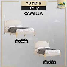 מיטה זוגית בשני גדלים תוצרת חוץ מרופדת שילוב בד ועץ דגם קמילה