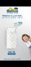 מגן מזרן שעוונית כולל ציפה לכרית במידה 130/70 ס"מ מתאים למיטת תינוק/מעבר