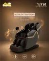 כורסת פינוק דגם" אקו" . נוחות מושלמת מהצוואר עד כפות הרגליים